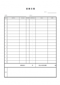営業日報のテンプレート書式・Excel