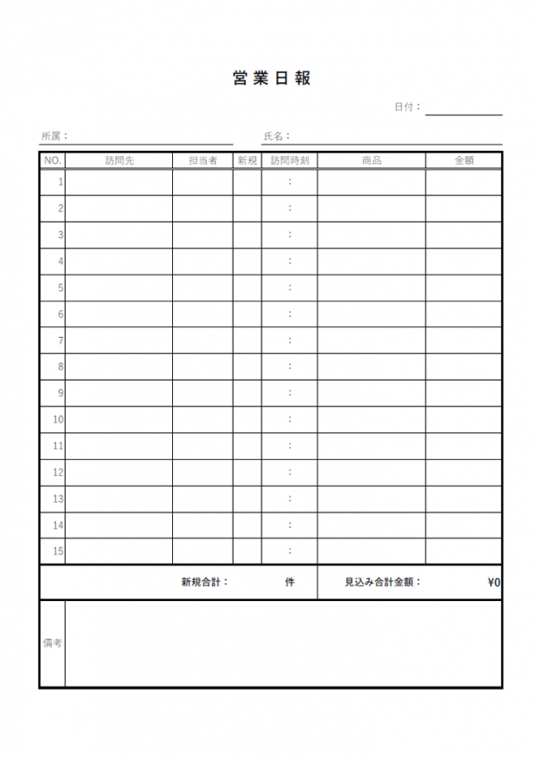 営業日報のテンプレート Excel 無料のビジネス書式テンプレート