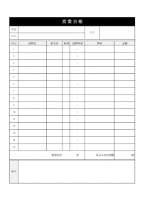 営業日報のテンプレート書式02・Excel