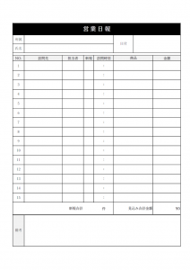 営業日報のテンプレート書式02・Excel