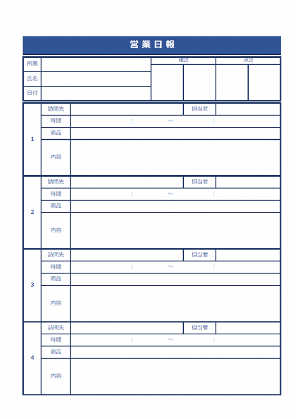 営業日報のテンプレート03 Excel 無料のビジネス書式テンプレート