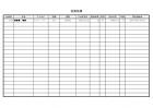 社員名簿のテンプレート書式・Excel