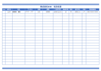 社員名簿のテンプレート書式03・Excel