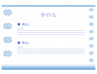 水玉の青色ベースのプレゼンテンプレート書式・PowerPoint