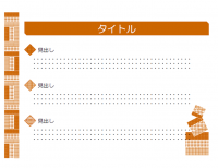 チェック模様のプレゼンテンプレート書式・PowerPoint