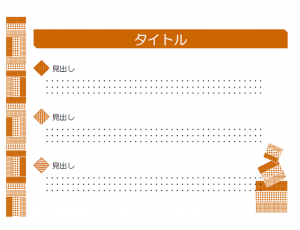 チェック模様のプレゼンテンプレート書式・PowerPoint