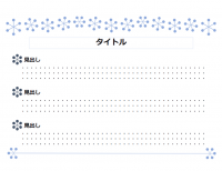 雪の結晶のプレゼンテンプレート書式・PowerPoint