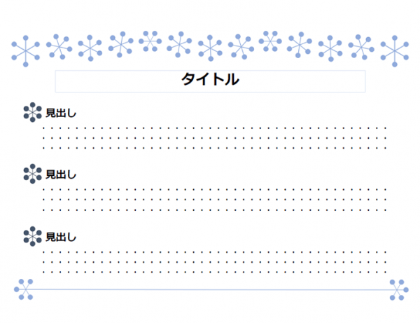 雪の結晶のプレゼンテンプレート書式・PowerPoint