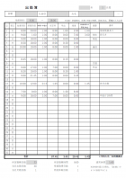 出勤簿（日勤用）のテンプレート書式・Excel