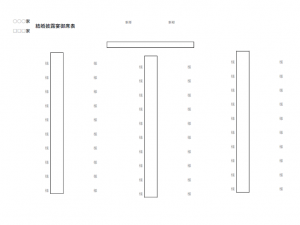 席次表のテンプレート書式03・Word