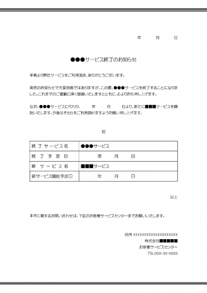 オーダー作成終了のお知らせ かばた 夜の部ラストオーダー時間変更のお知らせ