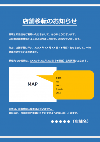 店舗移転のご案内テンプレート書式03・Word