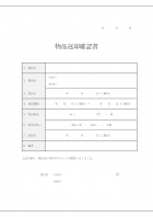 物品返却証明書のテンプレート書式03・Word