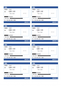 社員証（名刺サイズ・8面）のテンプレート書式・Word