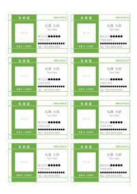 社員証（名刺サイズ・8面）のテンプレート書式03・Word