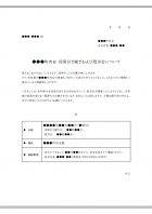 自治会の役員慰労会のお知らせテンプレート書式03・Word