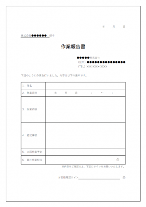 報告書 伊藤忠エネクス[8133]：変更報告書 提出者：伊藤忠エネクス株式会社