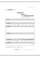 作業報告書のテンプレート書式03・Word