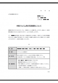 ワードのテンプレートのカテゴリ一覧 無料のビジネス書式