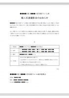 大学の卒業アルバム用写真撮影のお知らせテンプレート書式02・Word