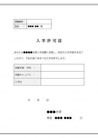 許可証のカテゴリ一覧 無料のビジネス書式テンプレート