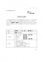 小学校の入学式のご案内のテンプレート書式02・Word