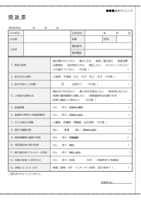 健康診断のカテゴリ一覧 無料のビジネス書式テンプレート