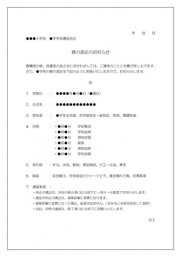 新しいコレクション 日程変更のお知らせ 例文 社外 日程変更のお知らせ 例文 社外 Freepnggejpx6uc