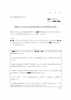 新型ウイルスの感染拡大防止のための学校休業についてのテンプレート書式02・Word