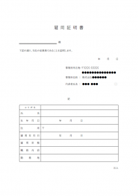 証明書のカテゴリ一覧 無料のビジネス書式テンプレート