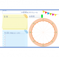 スケジュール表のカテゴリ一覧 無料のビジネス書式テンプレート Part 2