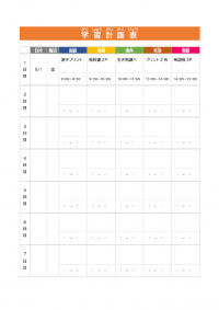 予定表のカテゴリ一覧 無料のビジネス書式テンプレート Part 2