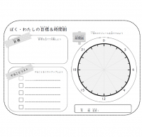 白黒の一日のスケジュール・予定表（こども用）のテンプレート書式・Word