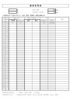 計算機能付き・健康管理表のテンプレート書式・Excel