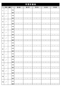 白黒の中学生向けの2週間分の学習計画表のテンプレート・Excel