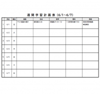 白黒の中学生向けの学習計画表のテンプレート書式・Word