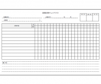 設備点検表のテンプレート書式02・Word