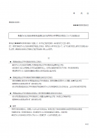 ウイルス感染事案発生時の学校の対応についてのテンプレート書式02・Word