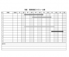 白黒の年間スケジュール表のテンプレート書式・Excel