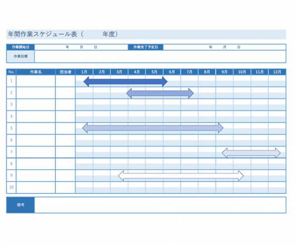 年間スケジュール表のテンプレート Excel 無料のビジネス書式テンプレート