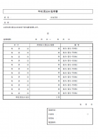 計算機能付・年収見込証明書のテンプレート書式02・Excel