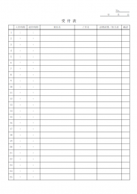 来社した方の受付表のテンプレート書式・Word