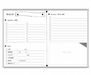 白黒のレシピカードのテンプレート書式03・Word