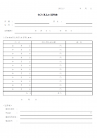 計算機能付・収入見込み証明書のテンプレート書式・Excel