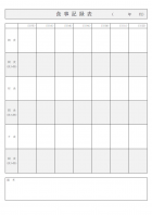 一週間の食事の記録表のテンプレート書式・Word