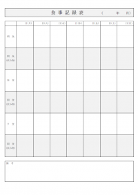 一週間の食事の記録表のテンプレート書式・Word
