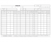 作業員名簿のテンプレート書式・Excel