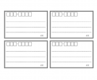 宛名ラベル（A4横・4枚）のテンプレート書式・Word