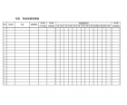 有給休暇の管理表テンプレート書式・Excel