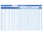 有給休暇の管理表テンプレート書式03・Excel